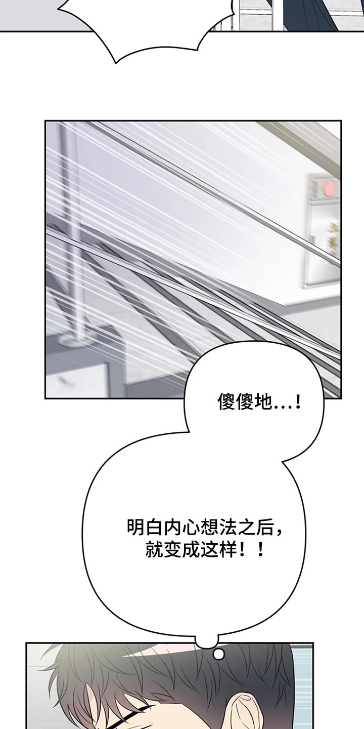 不良交往整改措施漫画,第31章：不能被他发现1图