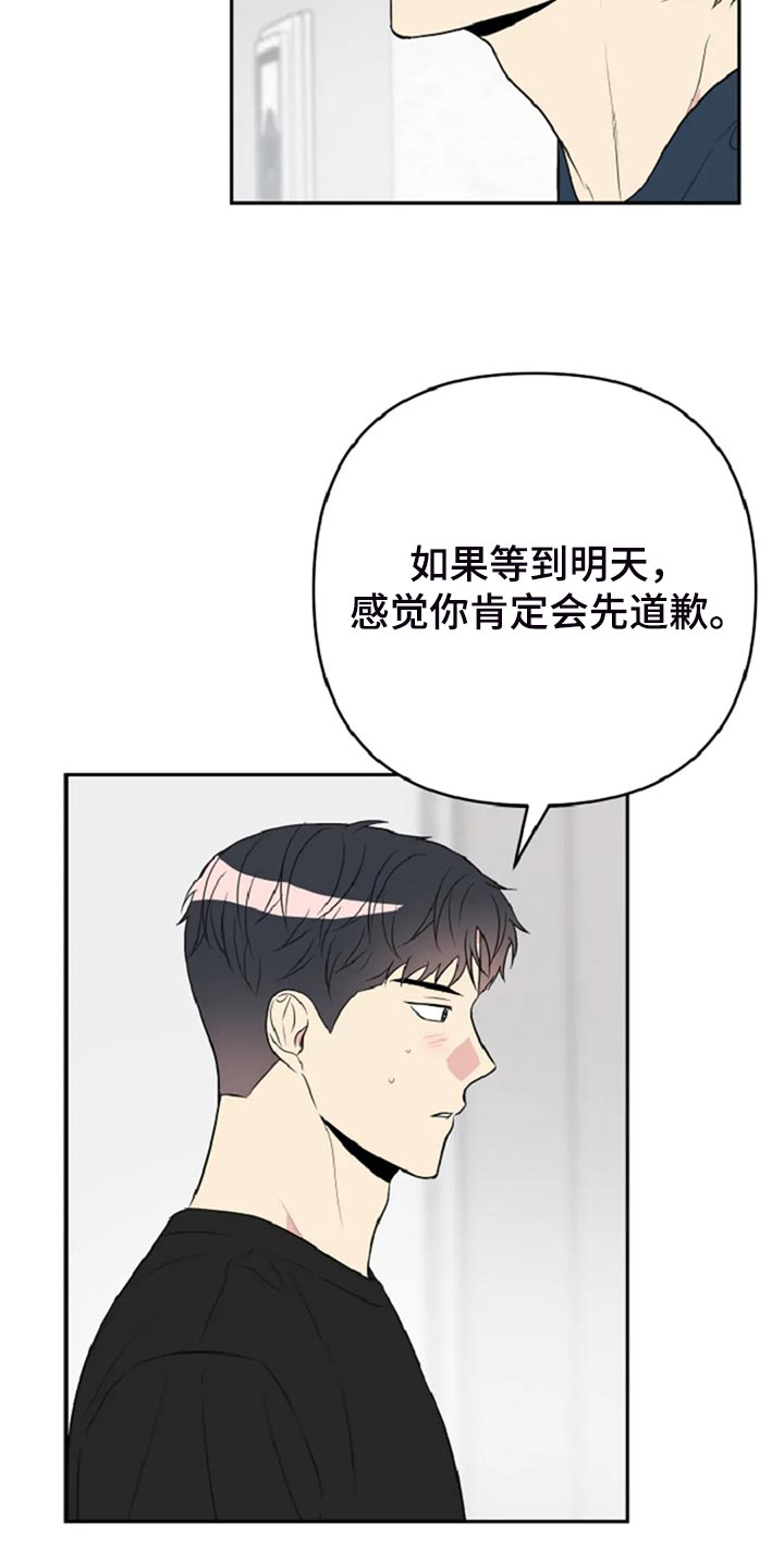 不良姐是孕妈漫画,第29章：没有生气1图