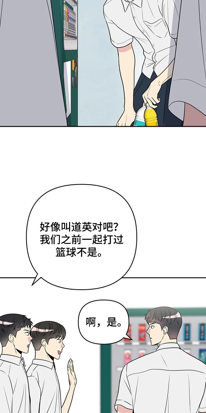 接触不良属于什么漫画,第26章：魅力1图