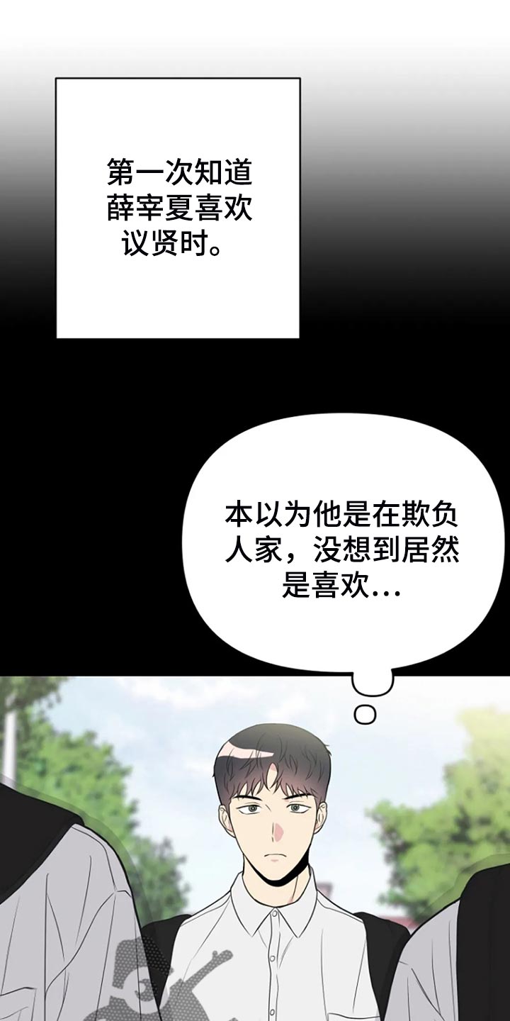 不良接触影响生育图片漫画,第24章：监视1图