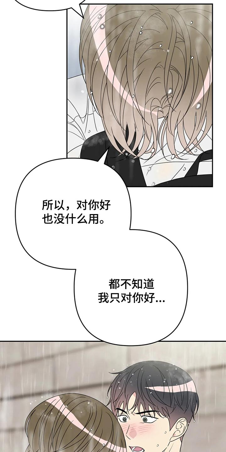 不良姐姐是哺乳期妈妈动漫漫画,第33章：坦白【完结】2图