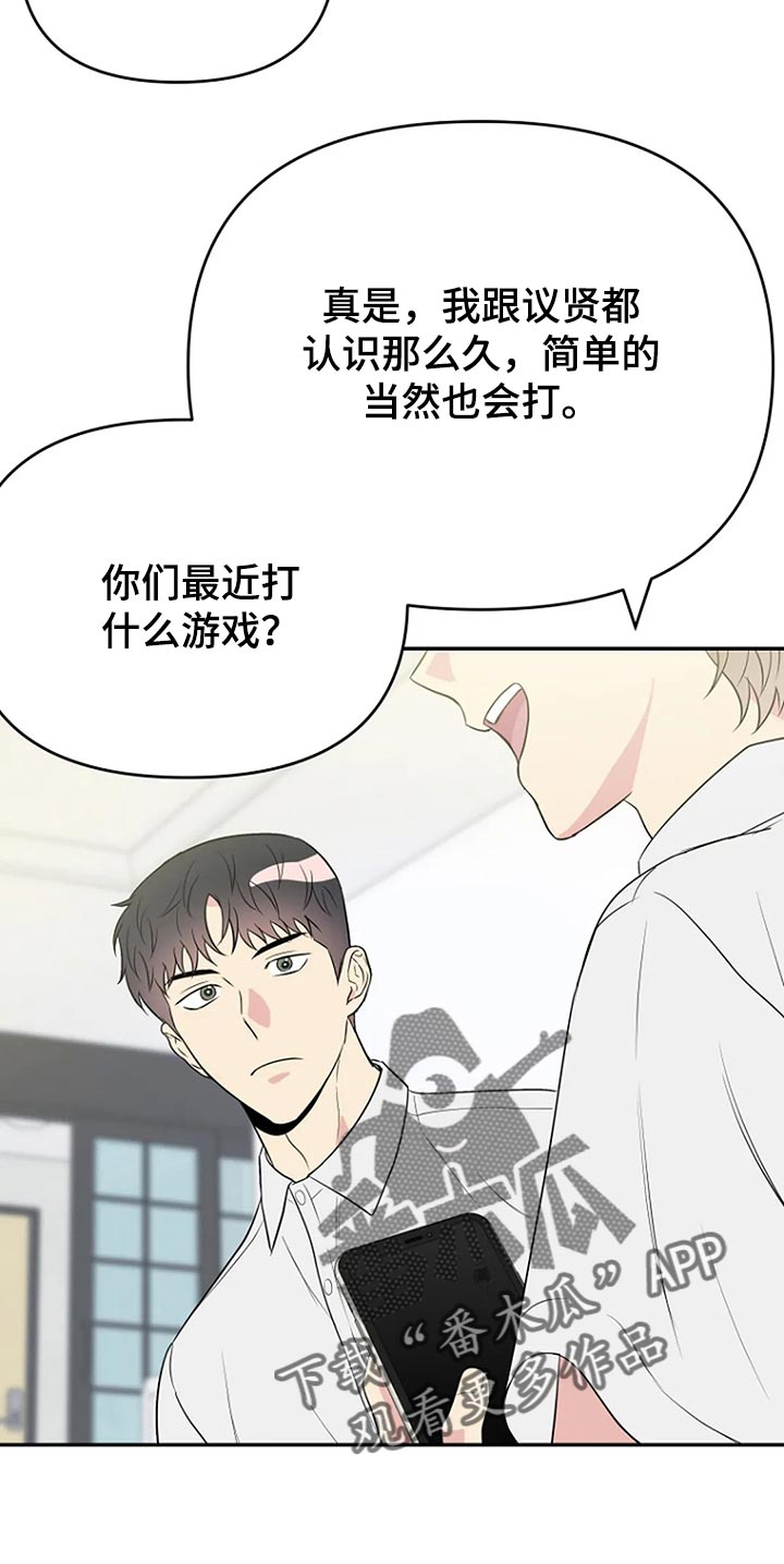 不知火舞漫画,第17章：努力1图