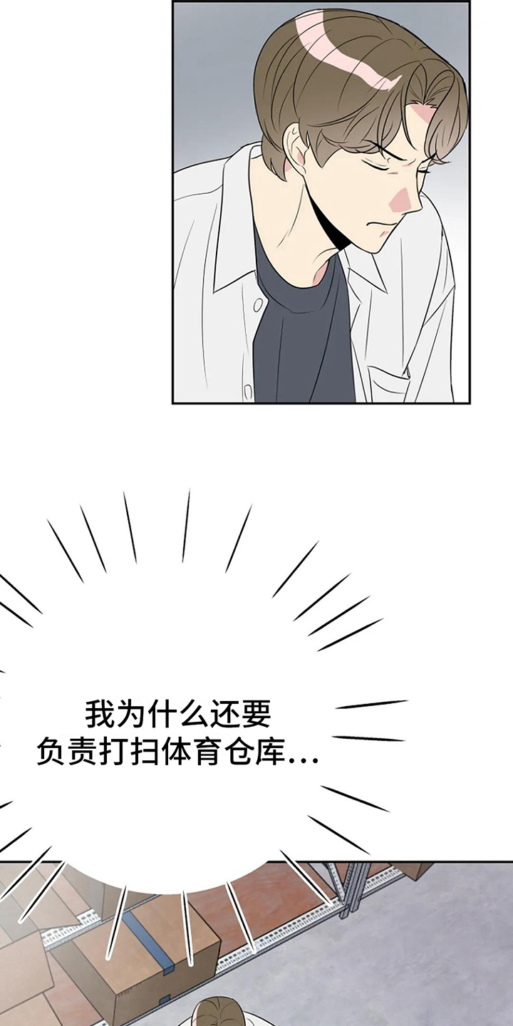 不良接触不良漫画,第10章：拒绝1图