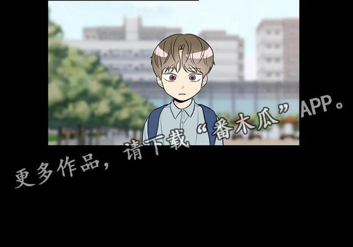 不良接触不良漫画,第20章：想牵手1图