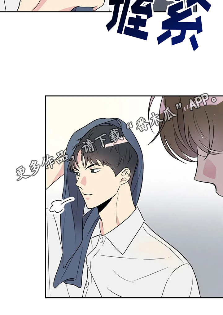 不良笑花漫画,第6章：曝光1图