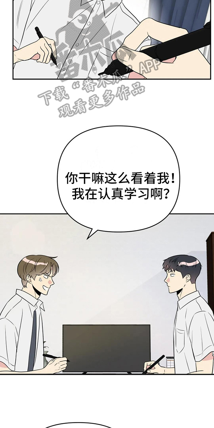 不良接触不良漫画,第11章：同班1图