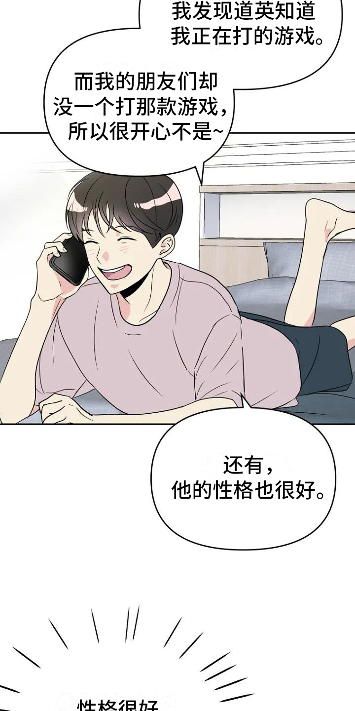 不良结构情境的定义漫画,第2章：讨厌1图