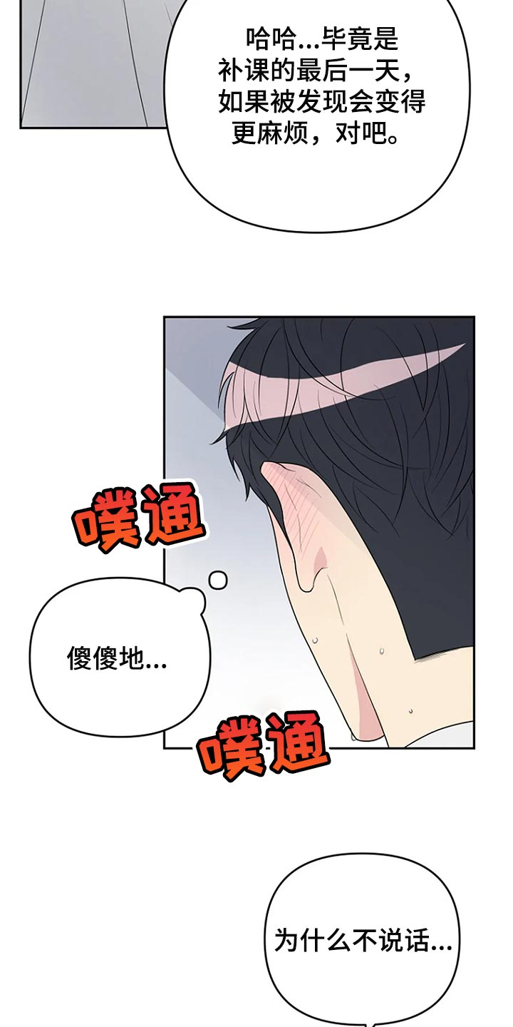 不良接触不良漫画,第30章：这次希望是我1图