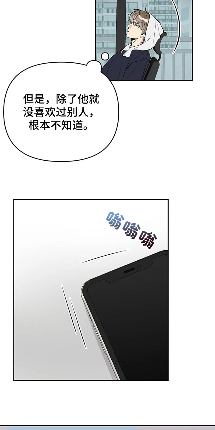 不良接触就一定会得病吗漫画,第21章：真的喜欢2图