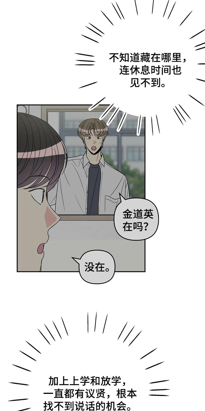 不良接触是什么漫画,第32章：无视2图