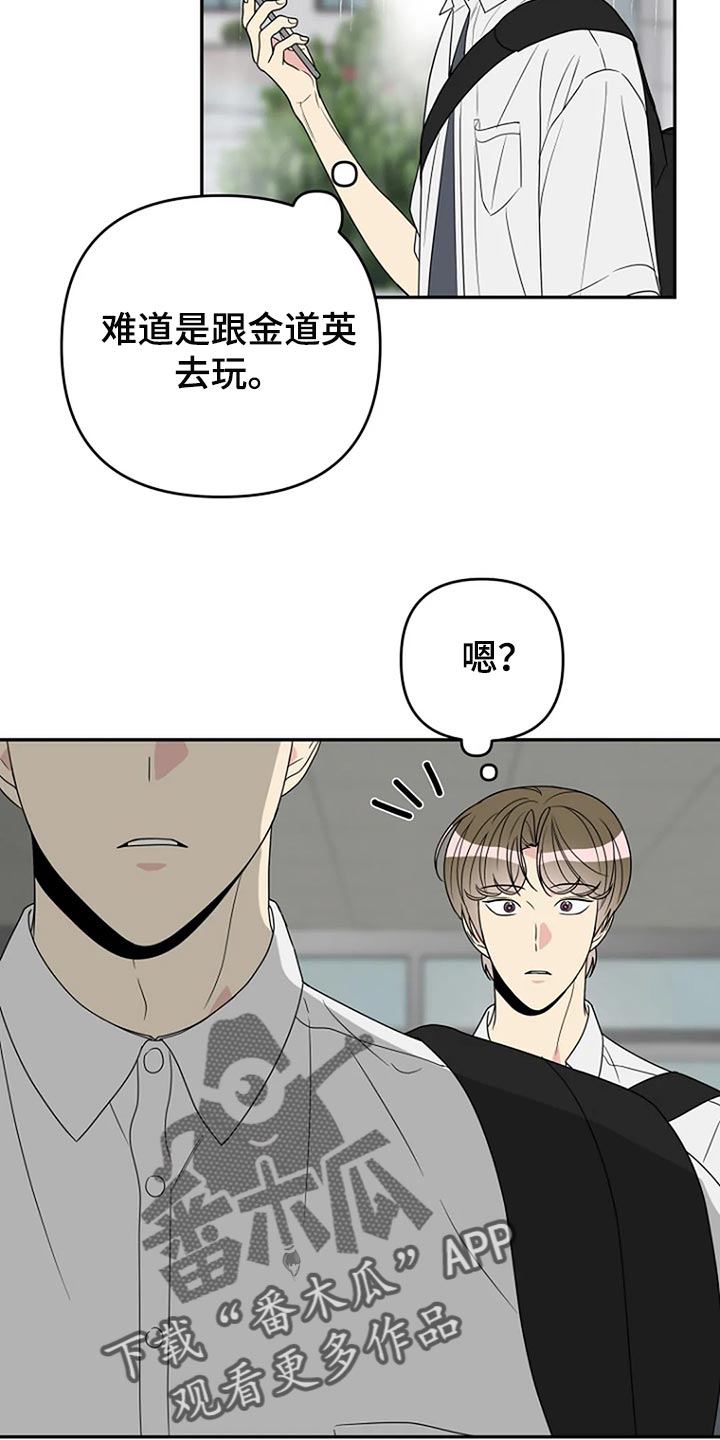 不良接触是什么漫画,第32章：无视1图