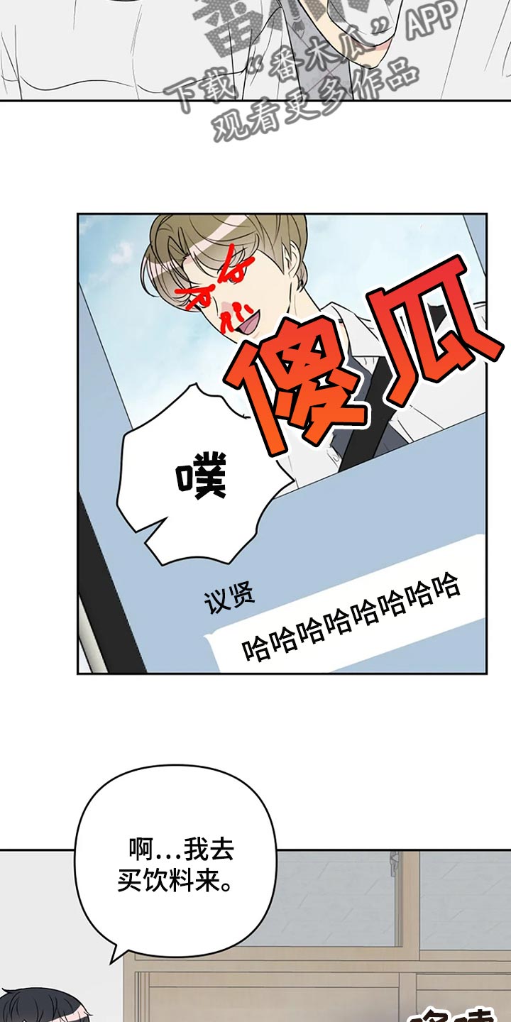 不良结构漫画,第26章：魅力2图