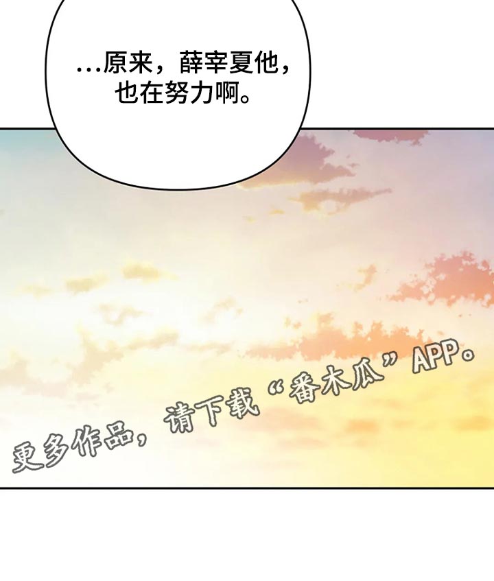 不良性接触史是指哪些漫画,第17章：努力1图