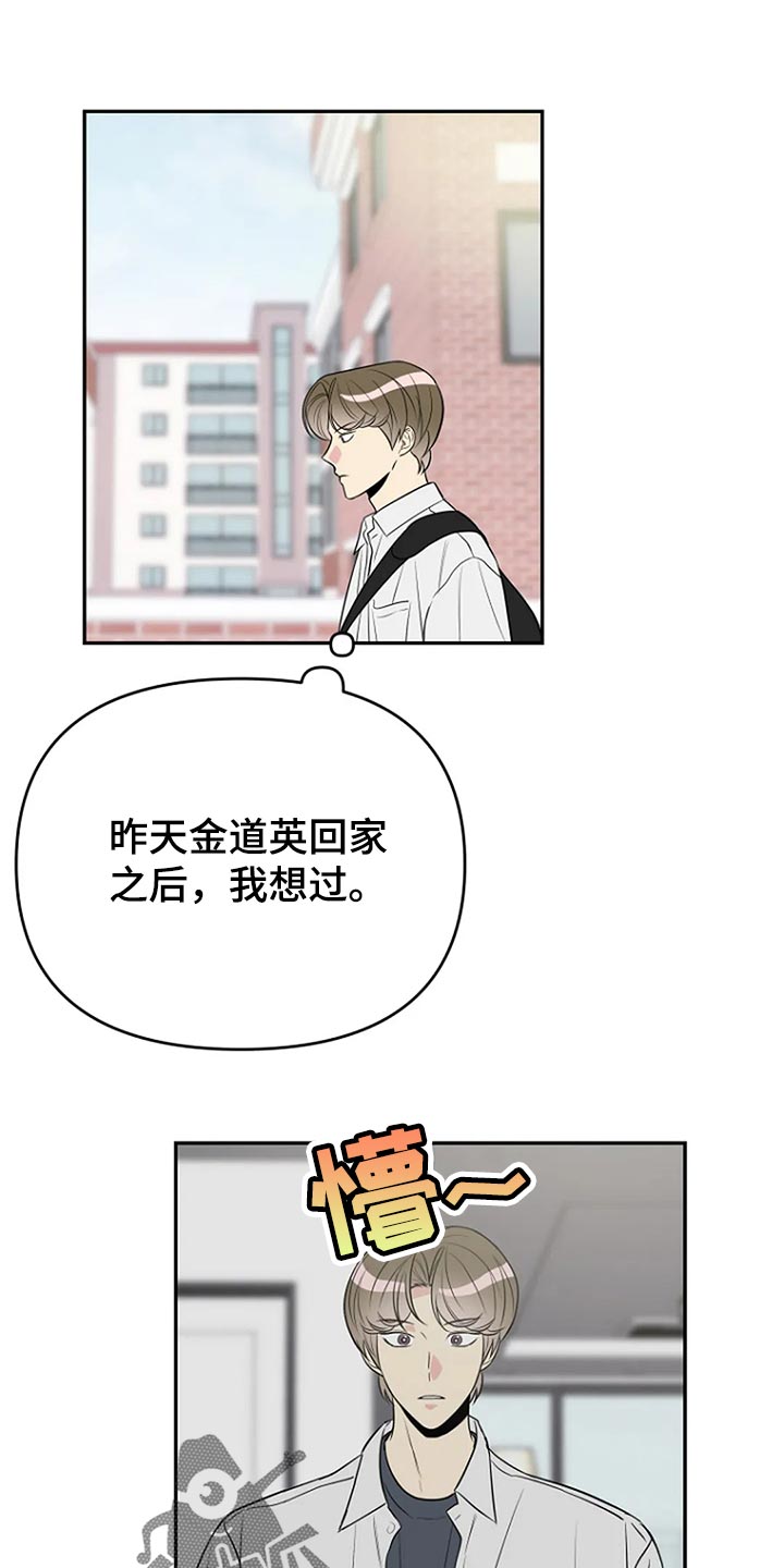 不良接触漫画漫画,第18章：防不胜防的感觉1图