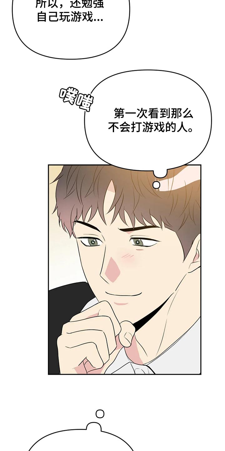 不良性接触史是指哪些漫画,第17章：努力2图