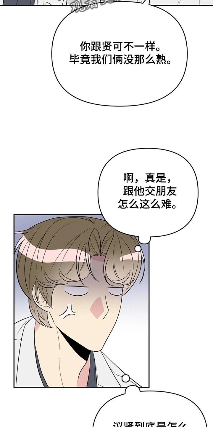 不知火舞漫画,第17章：努力1图