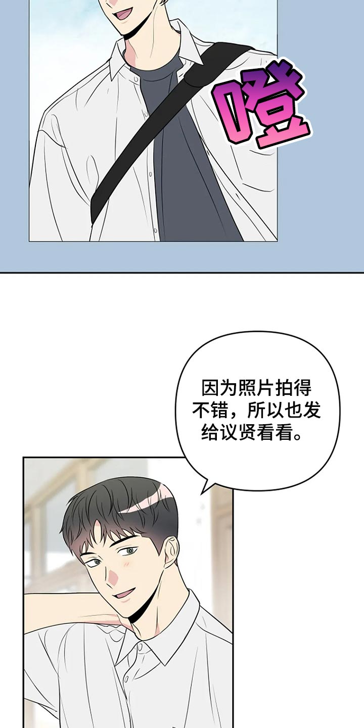 不良性接触定义漫画,第26章：魅力2图