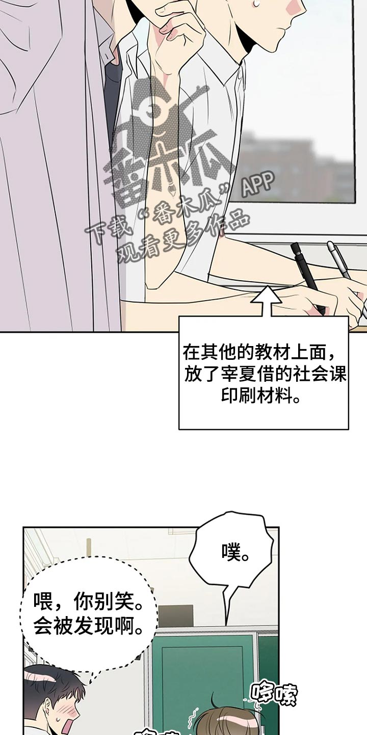 不良接触第十六天漫画,第19章：喜欢1图