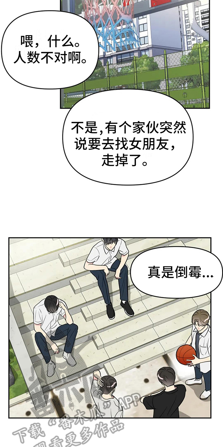 不良接触漫画漫画,第13章：邀请1图