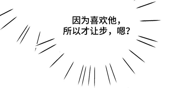 不良接触不良漫画,第32章：无视2图