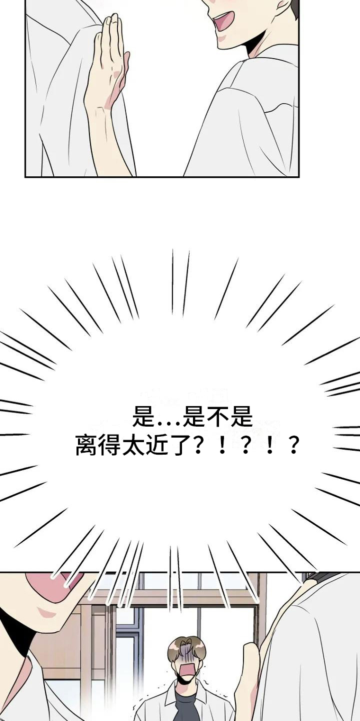 不良接触不良漫画,第3章：担忧2图