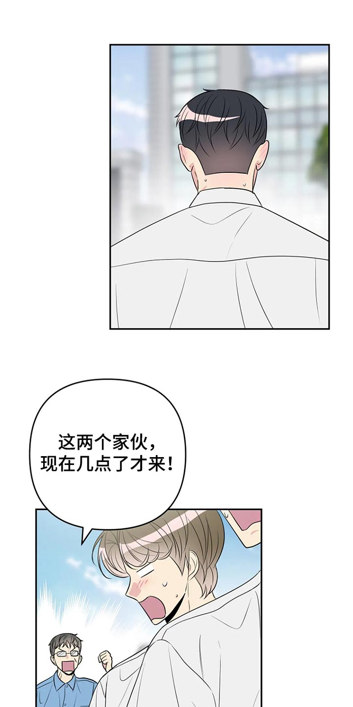 不良姐姐动漫漫画,第31章：不能被他发现1图