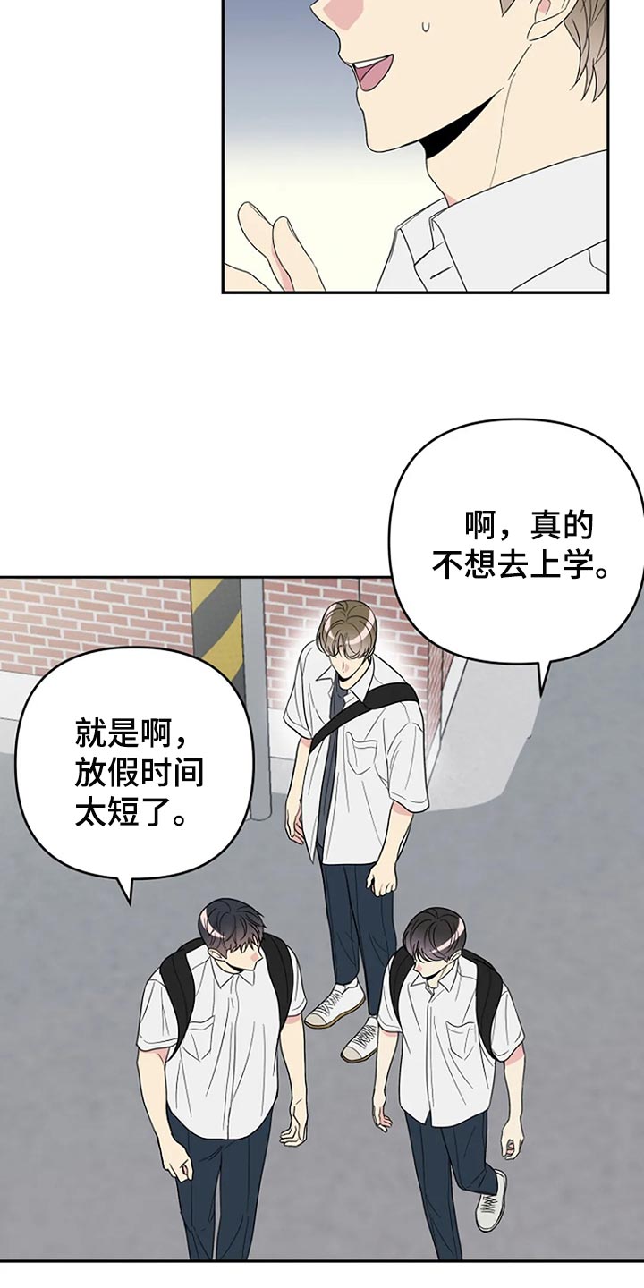 接触不良会导致什么漫画,第32章：无视1图