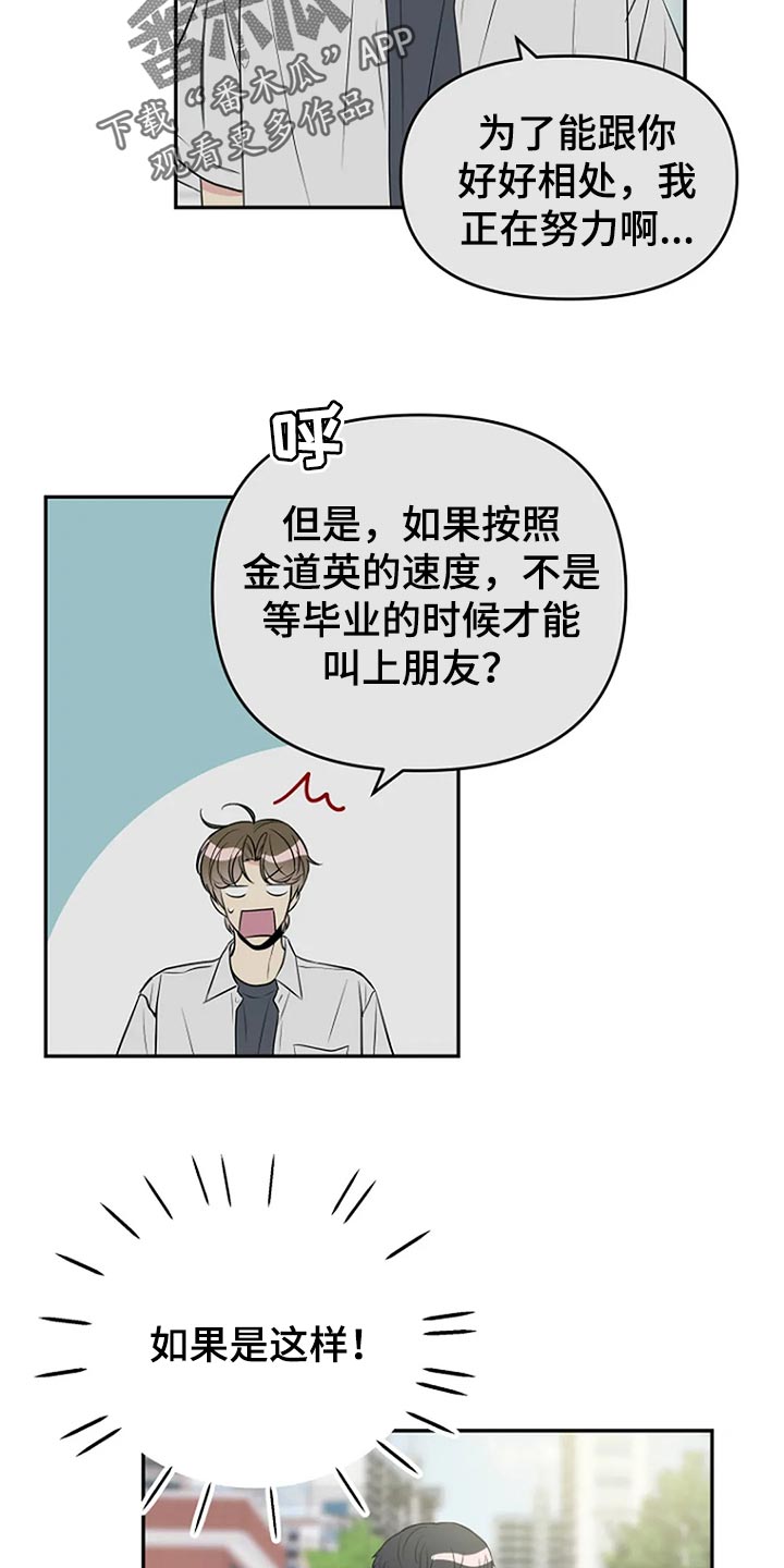 不良性接触是啥漫画,第18章：防不胜防的感觉2图