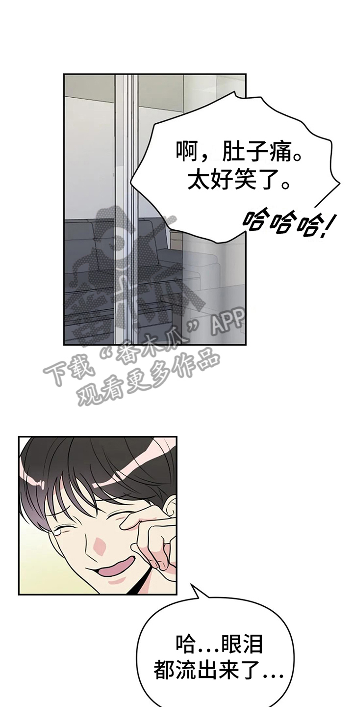 不良姐漫画,第7章：误会1图