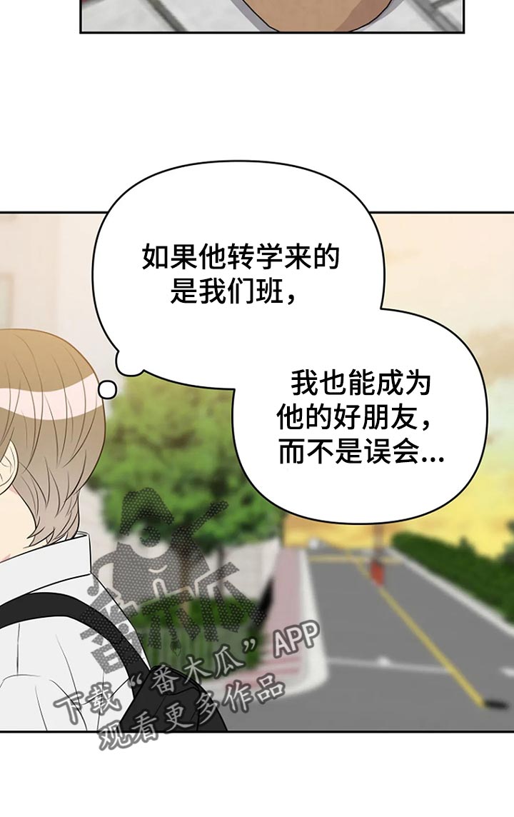 不良接触是指什么漫画,第19章：喜欢2图