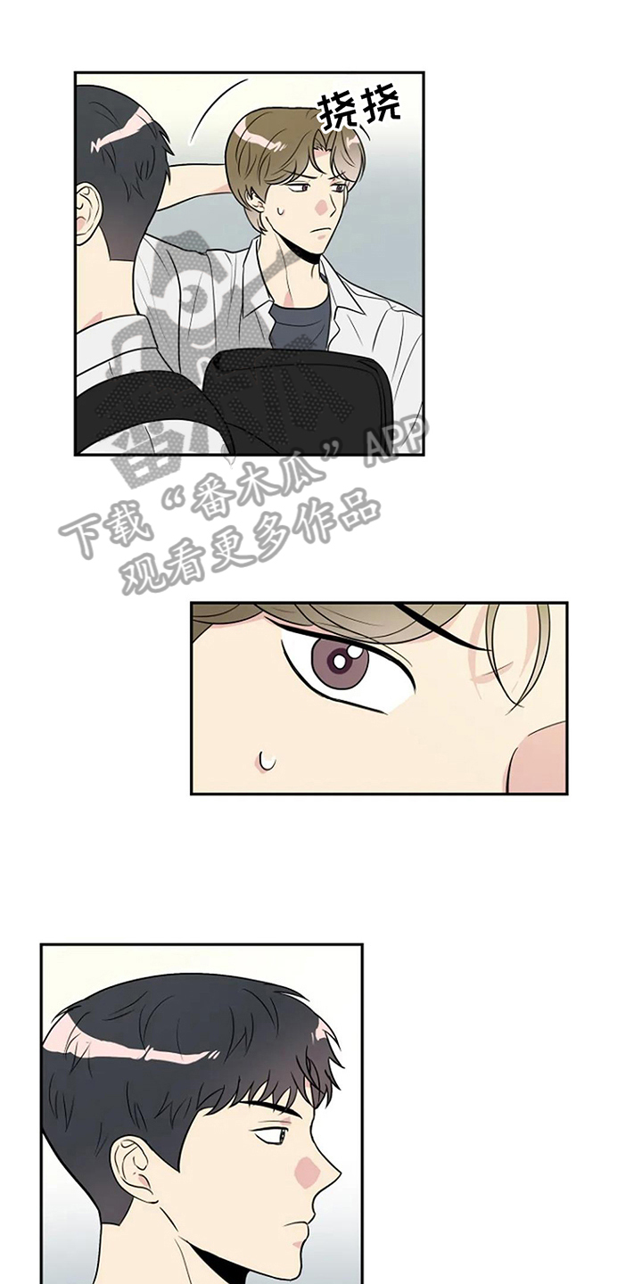 不良漫画,第8章：距离1图