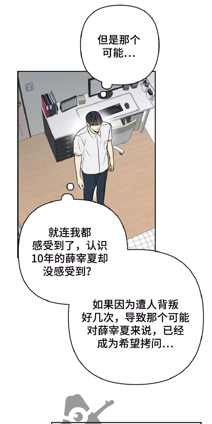 不良接触就一定会得病吗漫画,第28章：没有人会不喜欢我1图