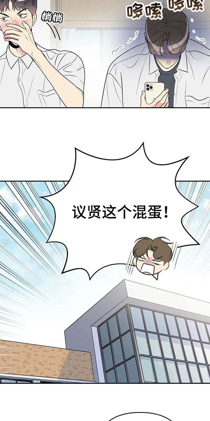 不良人4漫画,第26章：魅力1图