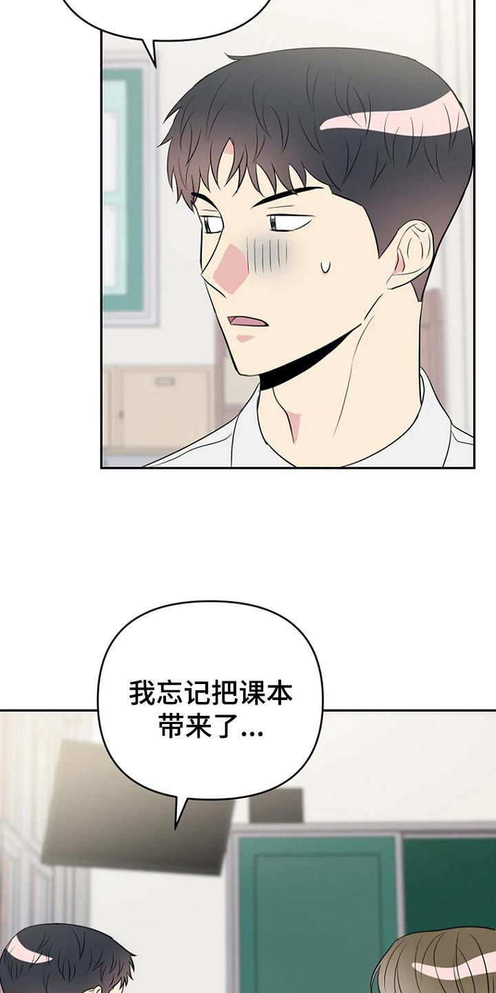 耳机接触不良漫画,第19章：喜欢2图