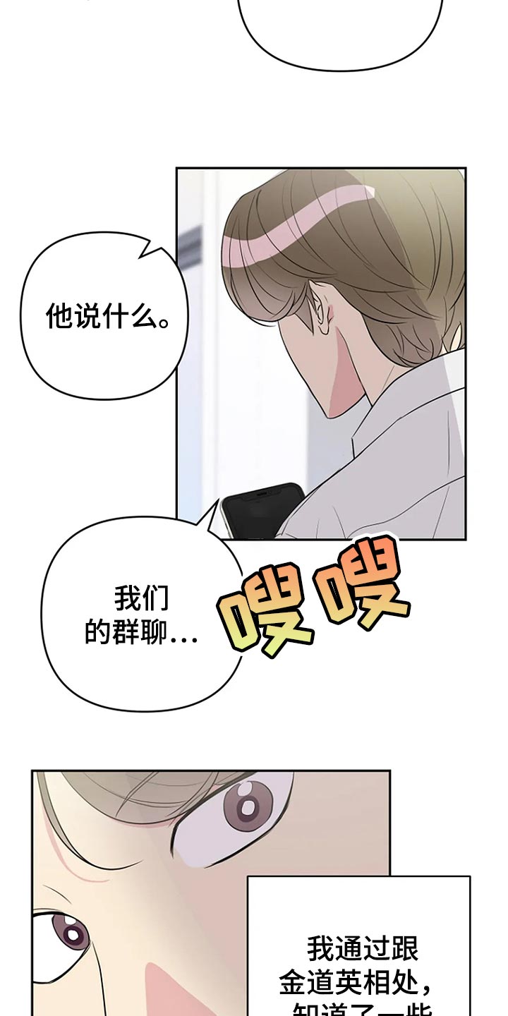 不良接触不良漫画,第18章：防不胜防的感觉1图