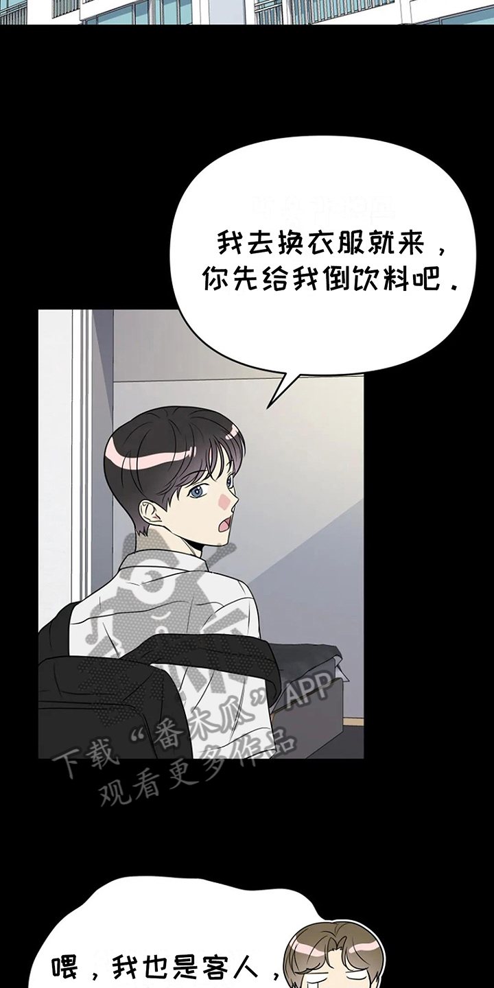 不良接触不良漫画,第11章：同班1图