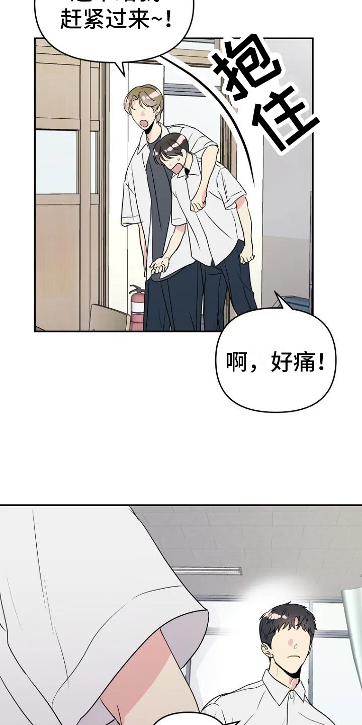 不良接触不良漫画,第1章：转学生2图