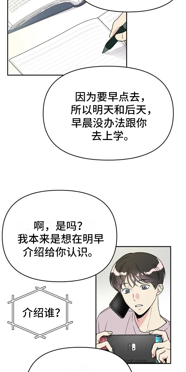 不良结构情境的定义漫画,第2章：讨厌1图