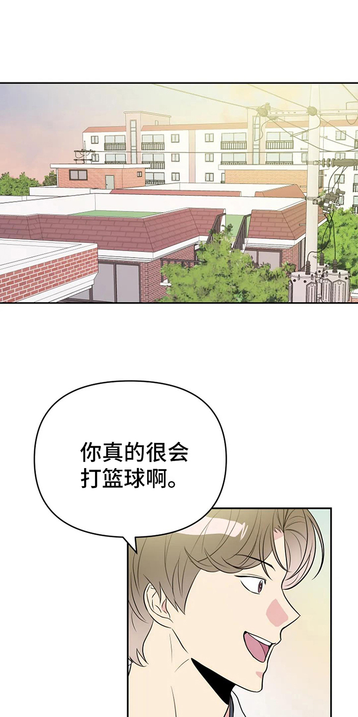 不良接触就一定会得病吗漫画,第14章：打球2图