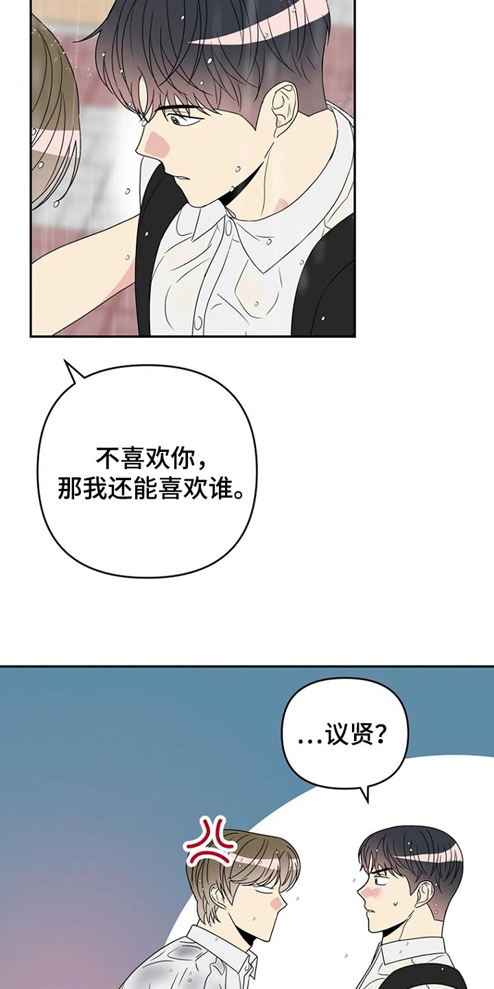 不良姐姐是哺乳期妈妈动漫漫画,第33章：坦白【完结】2图