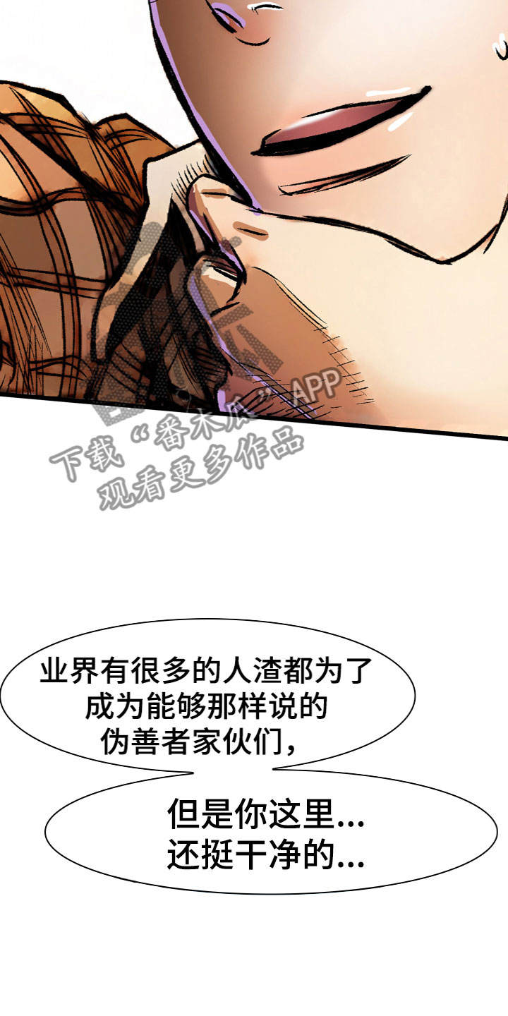 难忘的教训500字优秀作文漫画,第12章：离开1图