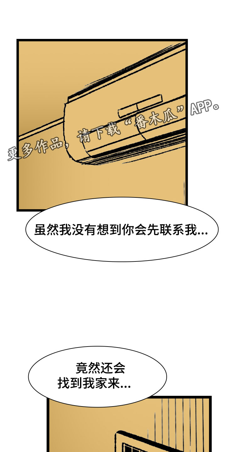 难忘的教训怎么写作文漫画,第4章：赚钱1图