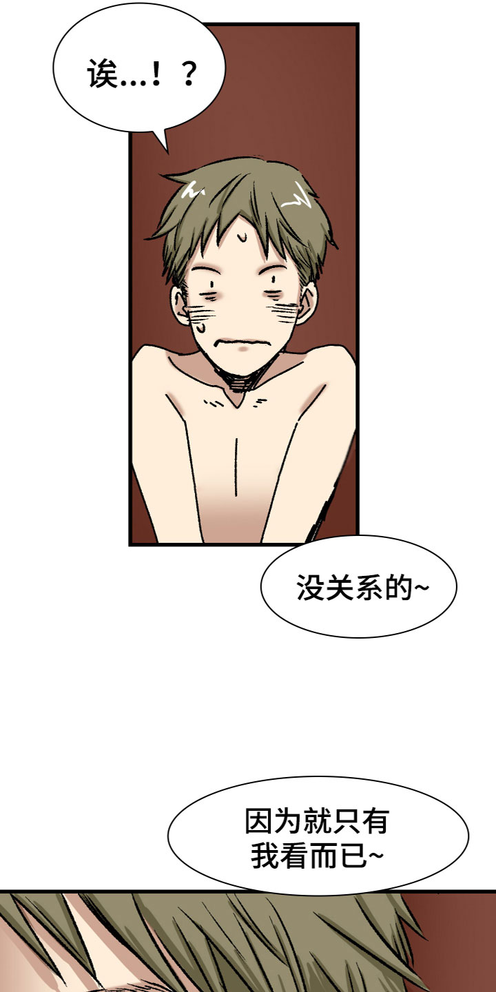 难忘的教训写一篇作文漫画,第7章：试穿1图