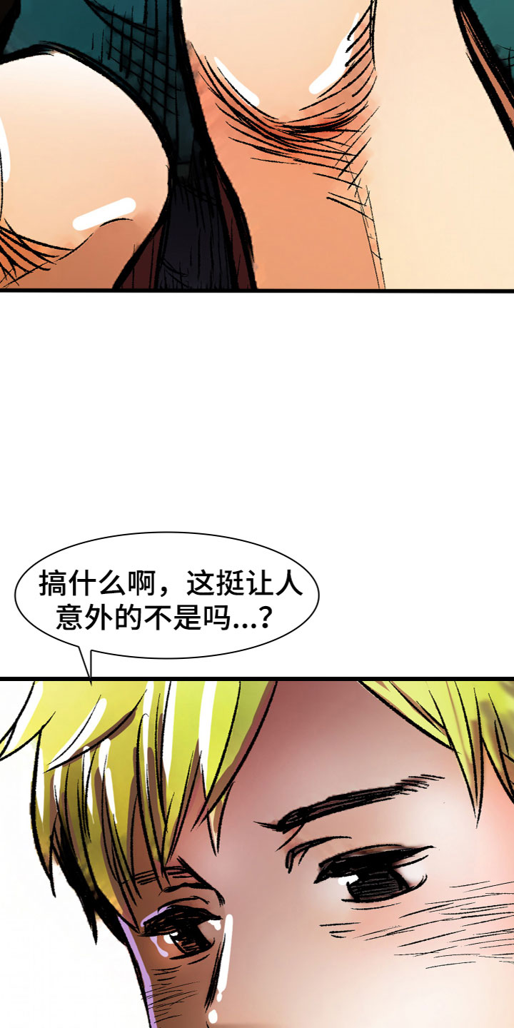 作文一次难忘的教训漫画,第12章：离开2图