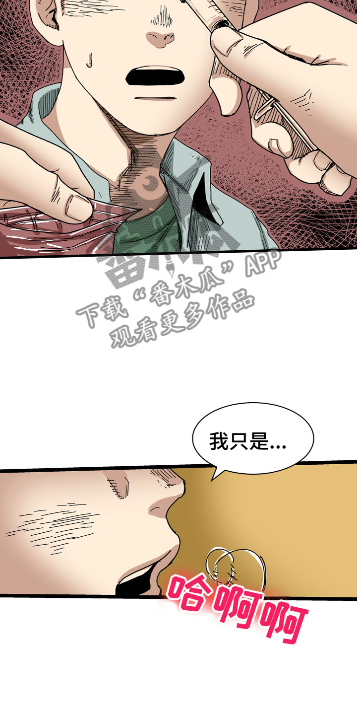 难忘的教训写一篇作文漫画,第4章：赚钱2图