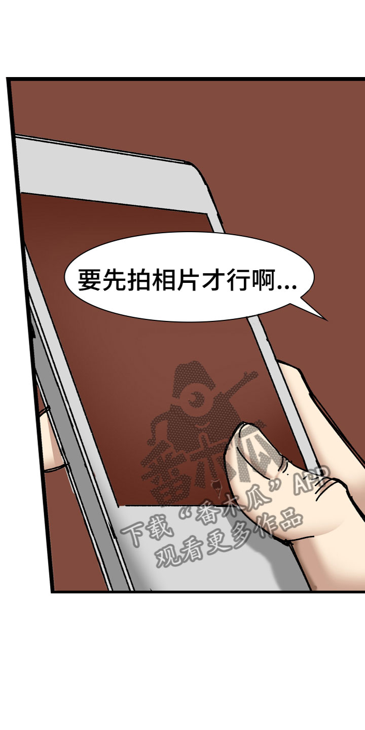 难忘的教训450字作文漫画,第8章：拍摄2图