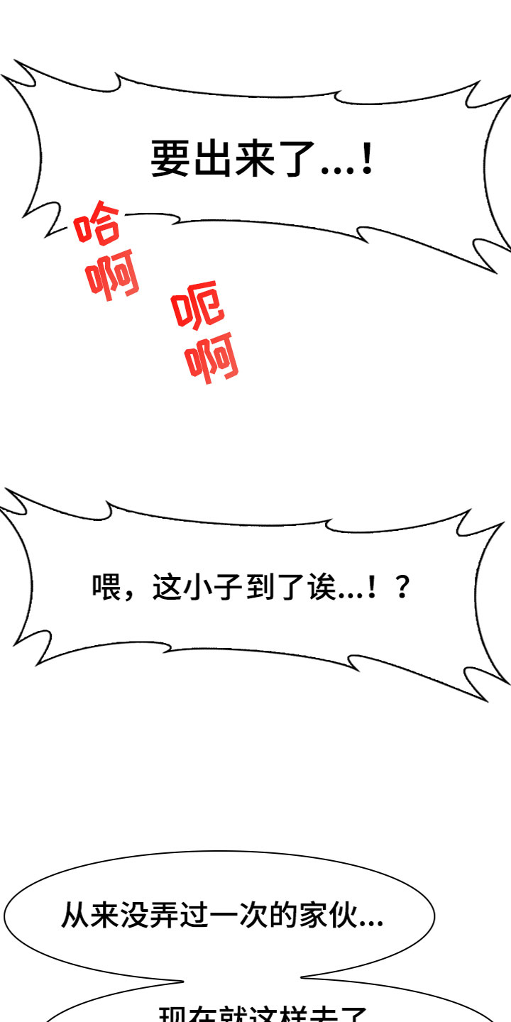 难忘的教训400字漫画,第5章：兼职2图