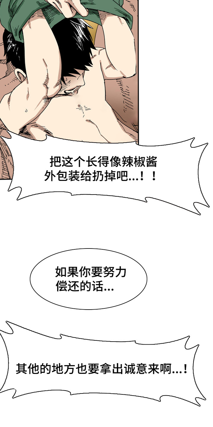 难忘的教训作文200字漫画,第5章：兼职2图