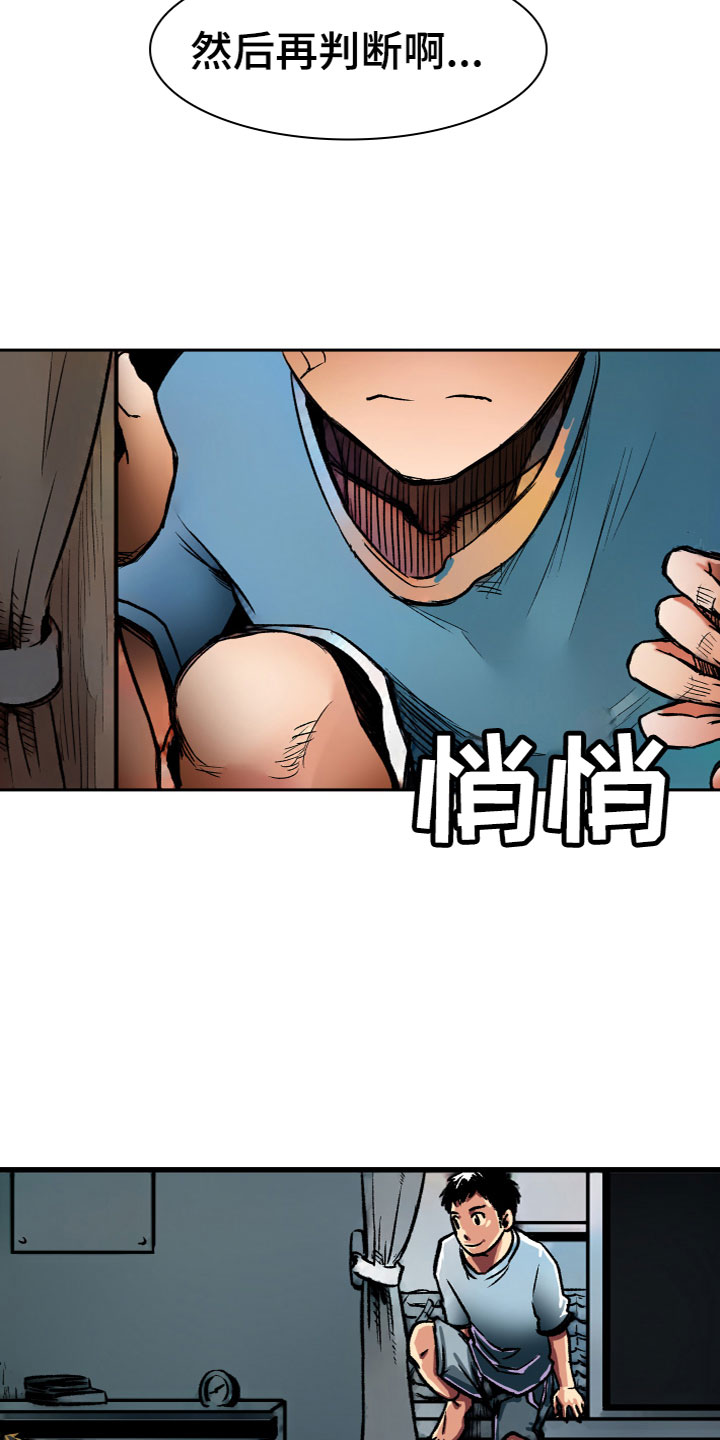 难忘的教训漫画,第10章：被甩了1图