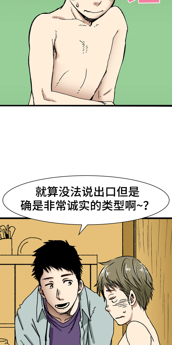 难忘的教训作文300字漫画,第7章：试穿1图